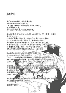 eraかったね!フランちゃん!, 日本語