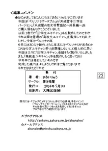 天城屋の若女将繁盛記～成長編～, 日本語