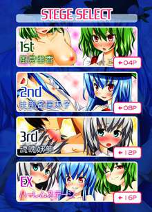 Touhou no Eroge 2, 中文