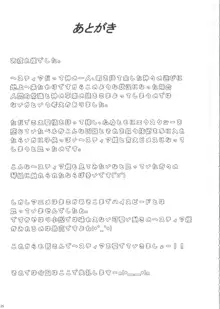 ヘスティアに性欲を持て余すのは間違っているだろうか, 日本語