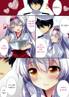 Amaai Shoukaku-san wa Ikaga?, 한국어