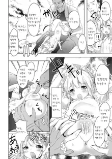 Sakuya no! Datsu!! Hikikomori Keikaku, 한국어