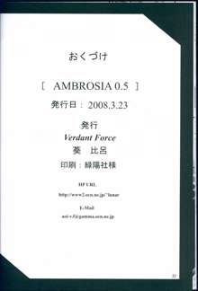 AMBROSIA 0.5, 日本語