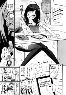 女子♀の心得!, 日本語