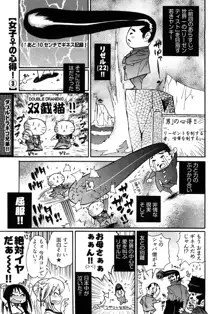 女子♀の心得!, 日本語