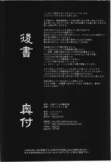 鳥籠の彼女02 洩矢諏訪子編1, 日本語