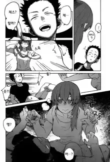 Nishimiya-san to Ishida-kun ga, | 니시미야 와 이시다가!, 한국어