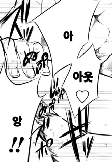 Netoraserare Ch. 17, 한국어