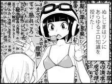 みっくみくな反応 71-115, 日本語