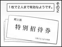 みっくみくな反応 71-115, 日本語