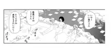 みっくみくな反応 71-115, 日本語