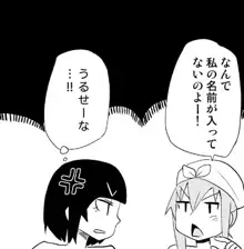 みっくみくな反応 71-115, 日本語