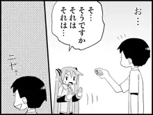 みっくみくな反応 71-115, 日本語