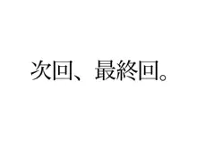 みっくみくな反応 71-115, 日本語