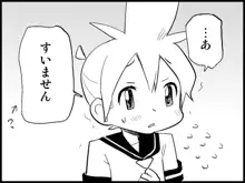 みっくみくな反応 71-115, 日本語