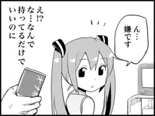 みっくみくな反応 71-115, 日本語