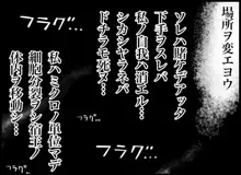 みっくみくな反応 116-186, 日本語