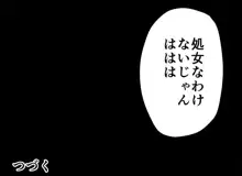 みっくみくな反応 116-186, 日本語