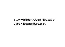 みっくみくな反応 116-186, 日本語