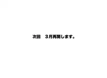 みっくみくな反応 116-186, 日本語