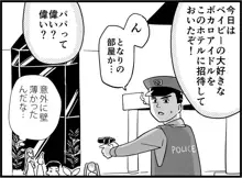 みっくみくな反応 116-186, 日本語