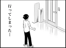 みっくみくな反応 116-186, 日本語