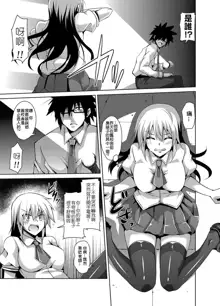 Gakuen Ingu Kyouiku ~ Ayashii Dougu de Bishoujo o Choukyou Sanmai, 中文