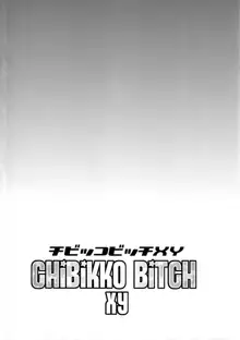 Chibikko Bitch XY (decensored), English