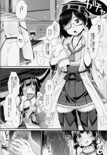 アカルイ艦隊計画, 日本語