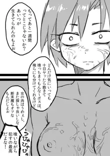 TS娘＋落書き漫画, 日本語