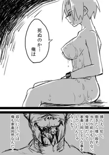 TS娘＋落書き漫画, 日本語