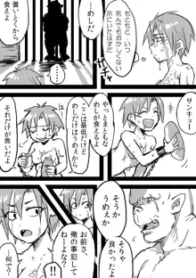 TS娘＋落書き漫画, 日本語