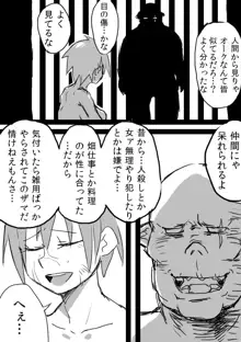 TS娘＋落書き漫画, 日本語