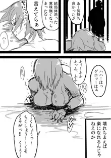 TS娘＋落書き漫画, 日本語