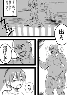 TS娘＋落書き漫画, 日本語