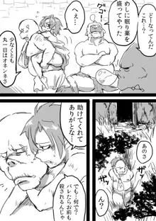 TS娘＋落書き漫画, 日本語