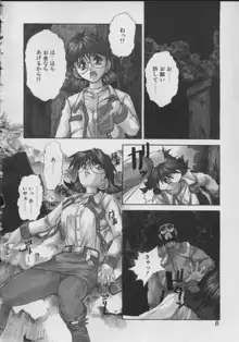 Gehenna ゲヘナ, 日本語