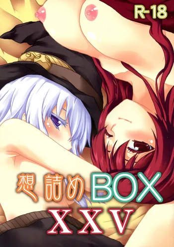 想詰めBOX XXV, 日本語