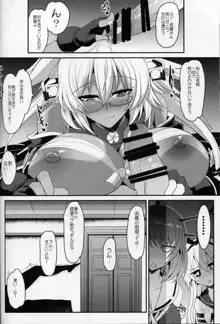 大艦巨乳武蔵, 日本語