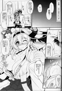 大艦巨乳武蔵, 日本語