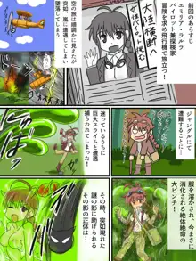 どきどき☆ジャングルちゃん 第二話 喋るネコ, 日本語