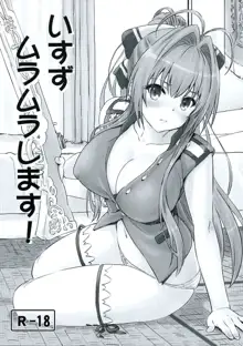 Isuzu Muramura Shimasu!, English