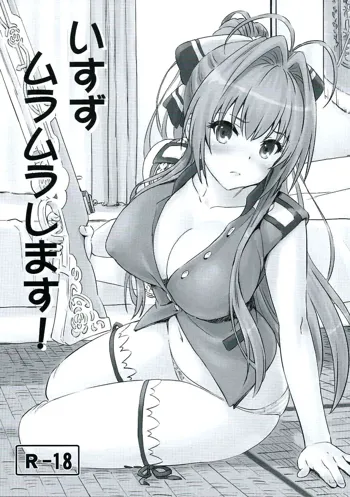 Isuzu Muramura Shimasu!, English