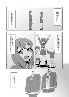 2月に持ち込みしてたエロ漫画, 日本語