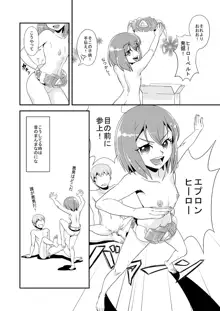 2月に持ち込みしてたエロ漫画, 日本語