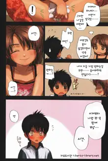 Lolicon Special 5, 한국어