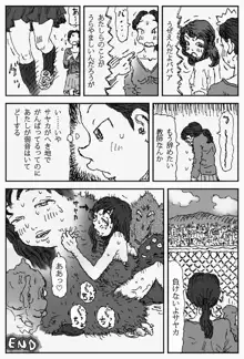 それを木の葉で, 日本語