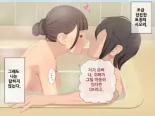 Ani + Imouto = Minkan!, 한국어