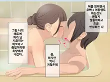 Ani + Imouto = Minkan!, 한국어