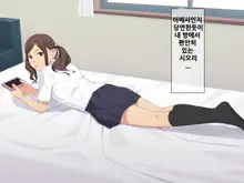 Ani + Imouto = Minkan!, 한국어